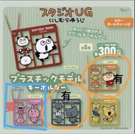 西村裕二匙扣