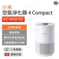 小米 - AC-M18-SC 米家空氣清新機 4 Compact【香港行貨】