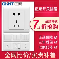 Socket switch panelChint switch socket household concealed five-hole one open single control three-hole wall Panel