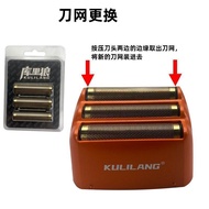 正品配剃须库里三层头通用往复式适用增白专用网配原装Genuine replacement three-blade head for Currys reciprocating shavers, univ