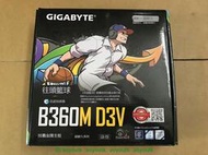 全新盒裝Gigabyte/技嘉B360M-D3V台式主機板支持8 9代1151針B365#主機板