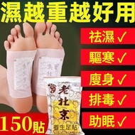 Old Beijing Foot Patch Dehumidification Patch Japanese Foot Patch Old Foot Patch Wormwood Foot Patch