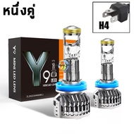 1คู่ LED ไฟหน้าหลอดไฟ หลอดไฟหน้าLedมินิโปรเจคเตอร์ รุ่น Y8 Y6 S9 S13ขั้ว H4 RHD ไฟหน้าLED Mini Proje