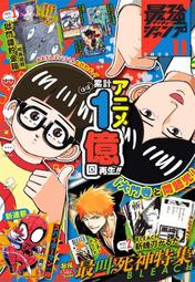 感謝 il-----o🎴　最強JUMP 2023年11月號 遊戲王卡はぐれ使い魔術師、咒術迴戰 獄門疆存錢筒、死神歌牌