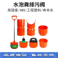 Manufacturer Pig Farm Water Soaking Manure Ditch Plug Water Bubble Fecal Sewage Pipe Plug Pigpen Flo