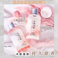 New White Peach Oolong Perfume Shower Gel Body Lotion|Elegant Fragrance Moisturizing
