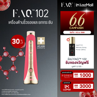 FAQ 102 เครื่องต้านริ้วรอยและยกกระชับ สี Pink Ruby เทคโนโลยี RF & EMS ฟื้นฟูผิวใบหน้าและลำคอ
