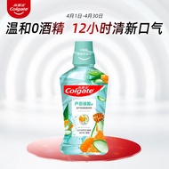 高露洁（Colgate）芦荟蜂胶味漱口水250ml 预防蛀牙减少细菌清新口气无酒精