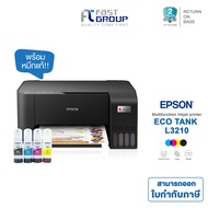 เครื่องปริ้น Printer Epson EcoTank L3210  L3216 3 IN 1 ปริ้น สแกน ถ่ายเอกสาร มาแทน L3110 พร้อมหมึกแท
