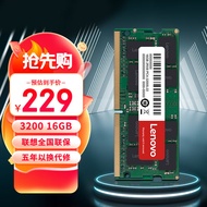 联想（Lenovo) 16G  3200M  DDR4笔记本内存条 支持AI电脑