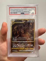 PSA10 s12a UR 261 鬼龍