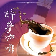 醉夢 藝伎 酒香雙重厭氧發酵日曬 馬拉威2504批次 5公斤優惠【榮豆咖啡生豆】精品咖啡生豆