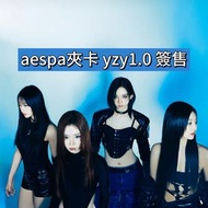 aespa小卡 專輯 特典 夾卡 yzy1.0 簽售