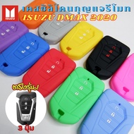 Silicone Remote Key ISUZU D-MAX 2020-2025 Case (3-Button Type)