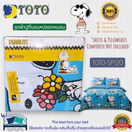 TOTO Pattern Bed Sheet Set (Not Including Duvet Cover) 12 Patterns Snoopy ~ Brand 1 No.4587