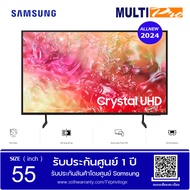 Samsung Crystal UHD 4K Smart TV รุ่น UA55DU7000KXXT ขนาด 55 นิ้ว Tizen OS ( 2024 )