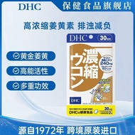 DHC Version Turmeric Essence Capsules 30 Days Complex Three Turmeric Tulips Daily 2 Capsules Eat Goo