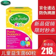 Culturelle 康萃乐 儿童益生菌（3-12岁） 50亿LGG活性益生菌莓果口味 儿童60粒咀嚼片