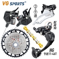 VG SPORTS 9/18/27Speed Mountain Bike Shifter Set9Speed Shifter Chain Flywheel Rear Derailleur Shifte