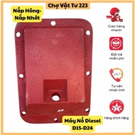 Side Cap - 8-hole Diesel Engine Oil Cap D15-D24