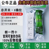 Bull Socket Socket Socket Socket Socket Socket Board Household GN-212 Multi-Function Socket Board/1.