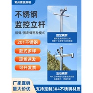 Stainless Steel Monitoring Pole 3m 3.5m Camera Post 2m Outdoor Pole Monitoring Pole Bracket Outdoor 