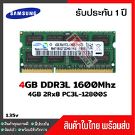 🚩🔥ส่งฟรี🔥แรมโน๊ตบุ๊ค 4GB DDR3L 1600Mhz (4GB 2Rx8 PC3L-12800S) Samsung Ram Notebook สินค้าใหม่