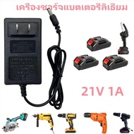 Battery charger 21V-98VDC input for Makita spiral drill universal battery charger head