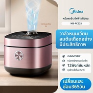 Midea | หม้อหุงข้าวดิจิตอลหลายฟังก์ชัน 5 ลิตร