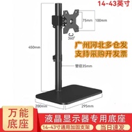 90cm Monitor Lifting Rotating Bracket 57/73cm 24 Inch 143cm Computer 107cm Heightening Base Desktop