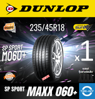 Dunlop 235/45R18 SP SPORT MAXX 060+ ยางใหม่ ผลิตปี2025 ราคาต่อ1เส้น (MADE IN JAPAN) มีรับประกันจากโร