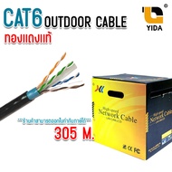 XLL สายแลน CAT6 Outdoor CAT6 ภายนอก ชนิดไม่เข้าหัว ทองแดงแท้ OFC ความยาว 305 เมตร