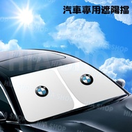 Bmw Sunshade 3 Series 5 7 2 1 6 4 X1 X2 X3 X4 X5 Sunscreen Heat Insulation Front Gear