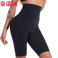 Women's Belly Stretch Hip Lift Panties fengqi Peach Hip Lift Pants Five Point Boxers Waist Body Shap