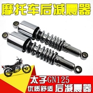 [Special Supply] Motorcycle Accessories Haojue HJ125-8 Little Prince Suzuki Prince GN125 Rear Shock 