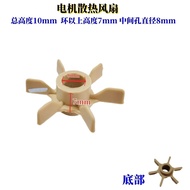 Fan Motor Cooling Fan Blade Universal Fan Accessories Fan Blade Radiator Electric Fan Accessories V2