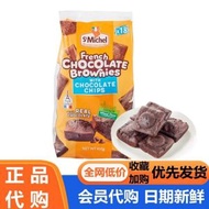 山姆會員超市正品 山姆代購 法式布朗尼朱古力小蛋糕鬆軟糕點法國進口蛋糕