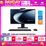 [ผ่อน0% 10เดือน] ALL-IN-ONE (ออลอินวัน) ASUS V400 AiO V440VAK-BPC031WA 23.8" FHD/CORE i3-1315U/8GB/5