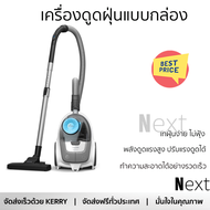 โปรโมชั่นพิเศษ เครื่องดูดฝุ่น เครื่องดูดฝุ่นแบบกล่อง PHILIPS XB2023/01 จัดส่งฟรี