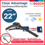 Bosch ใบปัดน้ำฝน อัพเกรดใหม่ รุ่น Clear Advantage รุ่นไร้โครง ใบปัดน้ำฝนรุ่นใหม่ ปี 2020 ล่าสุด ใบปั