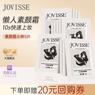 9.9 yuan U Trial First 2g  5 Pieces of Plain Cream Sample-Grab 20 yuan Exclusive Repurchase Voucher