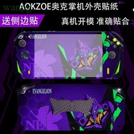 OKZOE AOKZOE A1 Pro Handheld Sticker R7 7840U Game Console PC [Film] AOKZOEA1L8 Inch Body [Protectiv