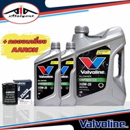 Valvoline Syn Power ECO SAE 0W-20 + กรองเครื่อง AARON *( กดเลือกขนาด 3ลิตร / 4ลิตร / 5ลิตร และ รุ่นร