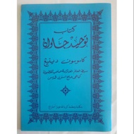 Jawan's Book of Tawheed