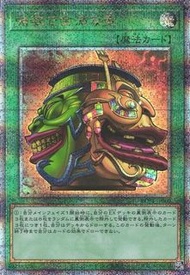 遊戲王卡 新手必備 RC04-JP060 (SR/SER/QCSER) 金鑽 強欲で金満な壺 (強欲而金滿之壺)
