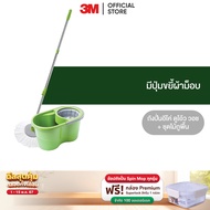 3M™ Scotch-Brite™ สก๊อตช์-ไบรต์ ชุดถังปั่นพร้อมไม้ถูพื้น Eco Dual Wash Spin Mop Bucket รุ่นอีโค่ ดูโอ้ว วอช ปั่นแห้งและปั่นซักในถังเดียว