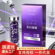 Mingmei 377 Hua Moisturizing Moisturizing Pill Lock Fresh Pack Hua Pill Melt Skin Care 26.3.4