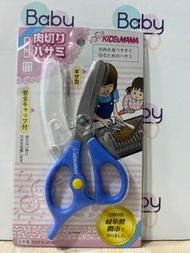 KIDS&MAMA可拆洗攜帶式食物剪刀