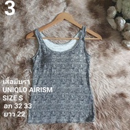 UNIQLO AIRISM Bra