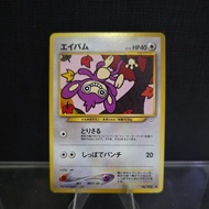 2000 Aipom Card (Japanese Rare)